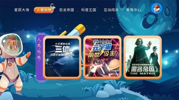 少儿科普故事绘本图3