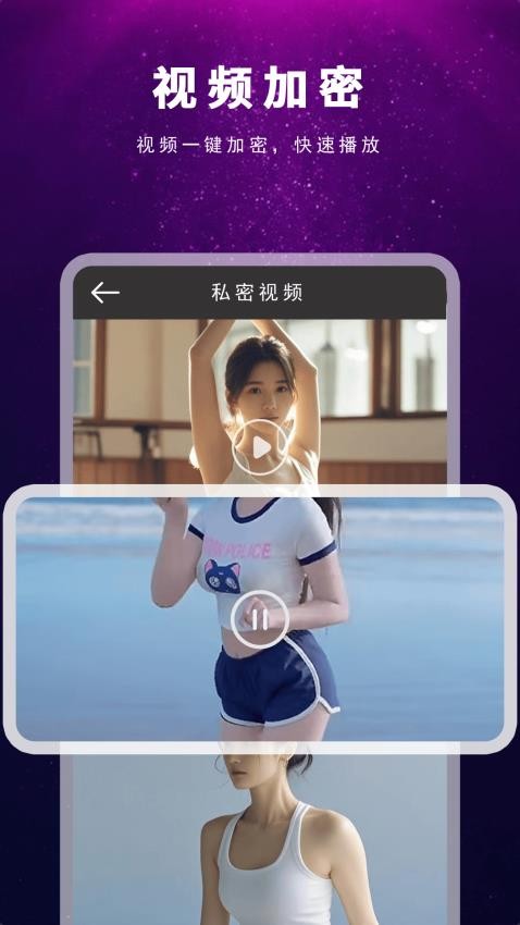 莺莺视频播放器图3