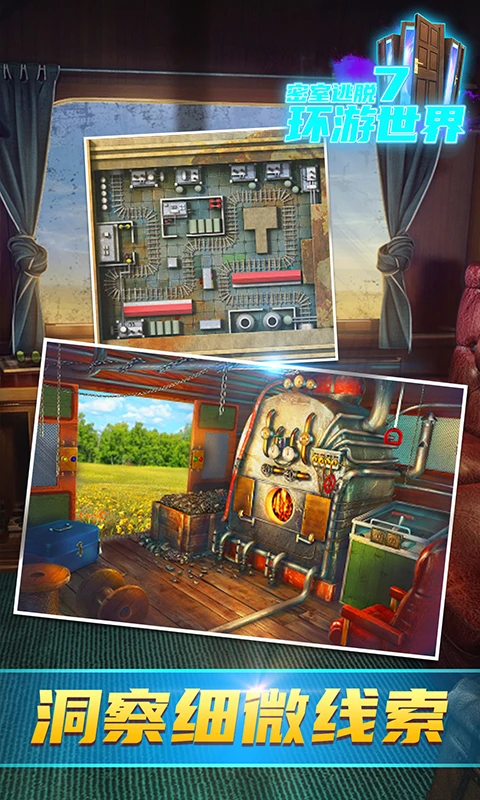 密室逃脱游戏最新官方版图4