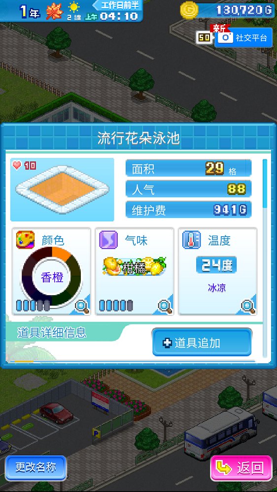 开罗水上乐园图2