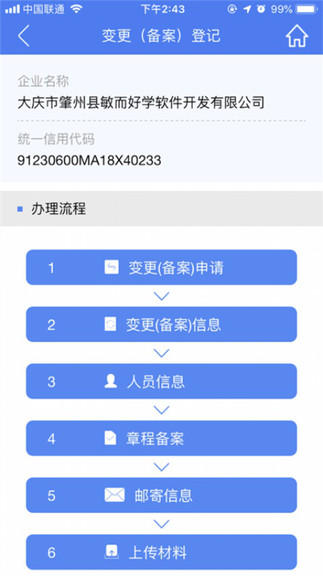 河南掌上登记app最新版本 河南掌上登记app最新版本