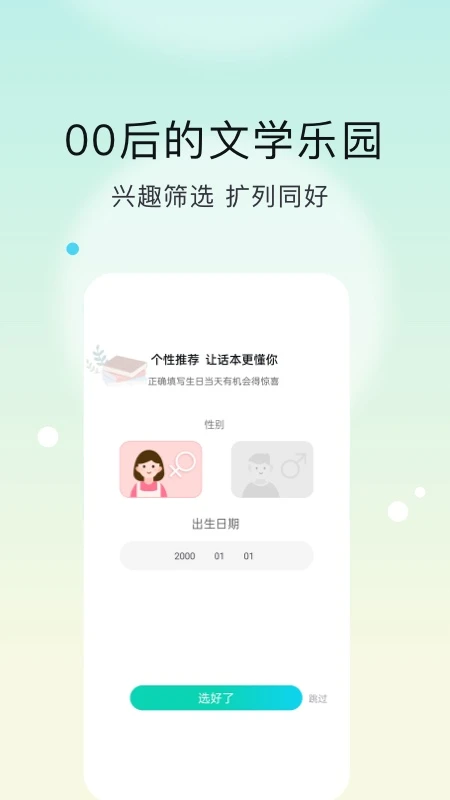 话本小说极速版图2
