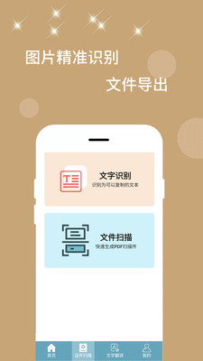 快捷扫描器图1