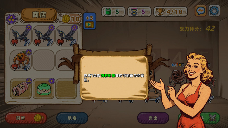 脑腐大乱斗最新版 1.0.13安卓版图4