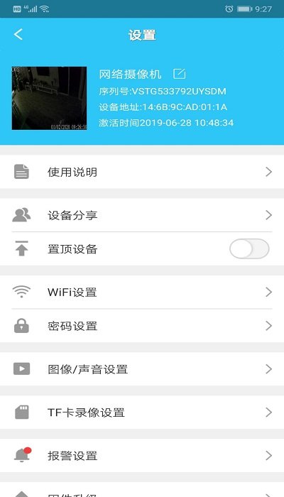 eye4监控app eye4监控app