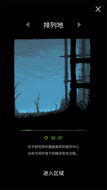 魔法生存手游中文版