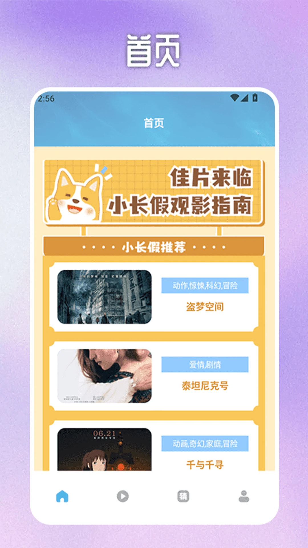 白云视频app官方追剧手机版 白云视频app官方追剧手机版