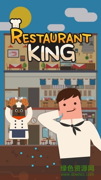 餐馆之王图1