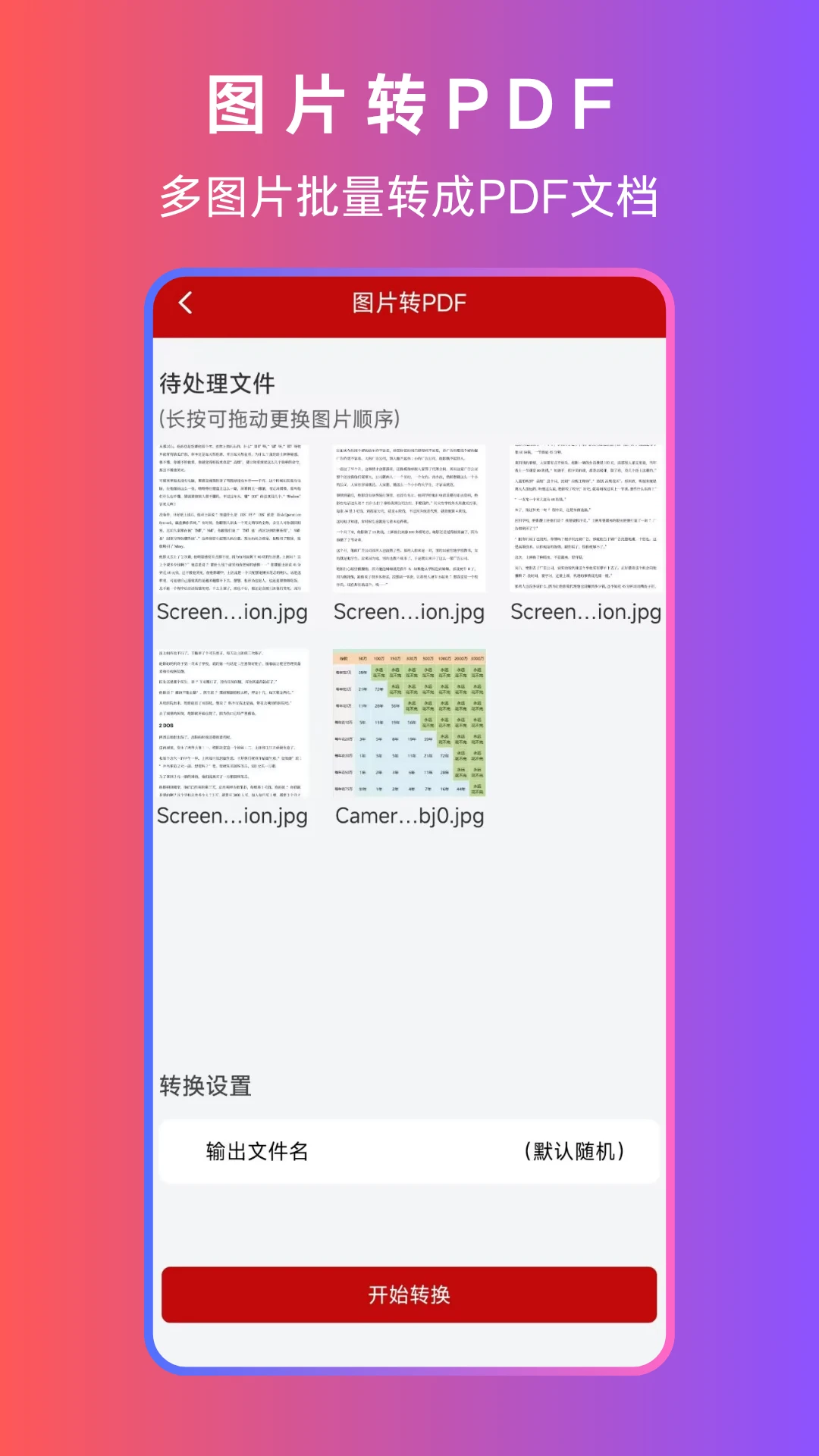 PDF+图3