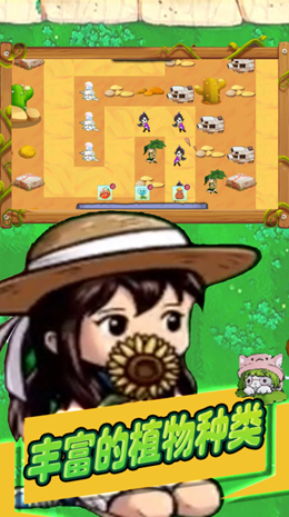 植物战争怪兽入侵图2