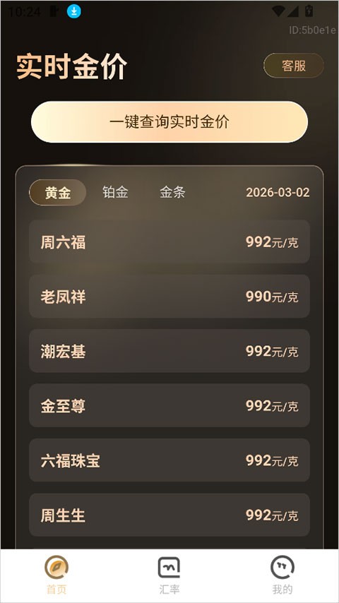 实时金图4