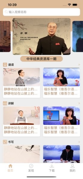 中华经典资源库官方版图4