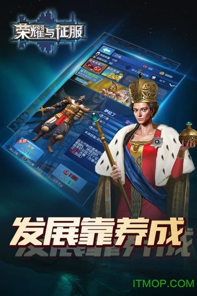 荣耀与征服