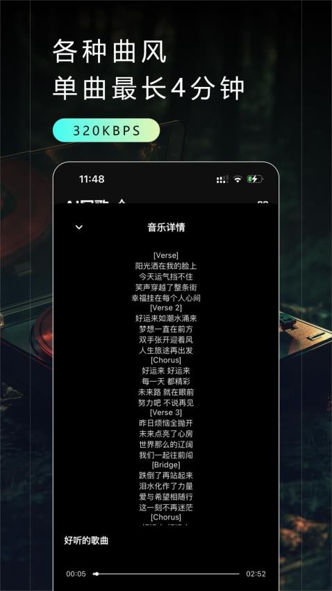Make Best Music官方版图2