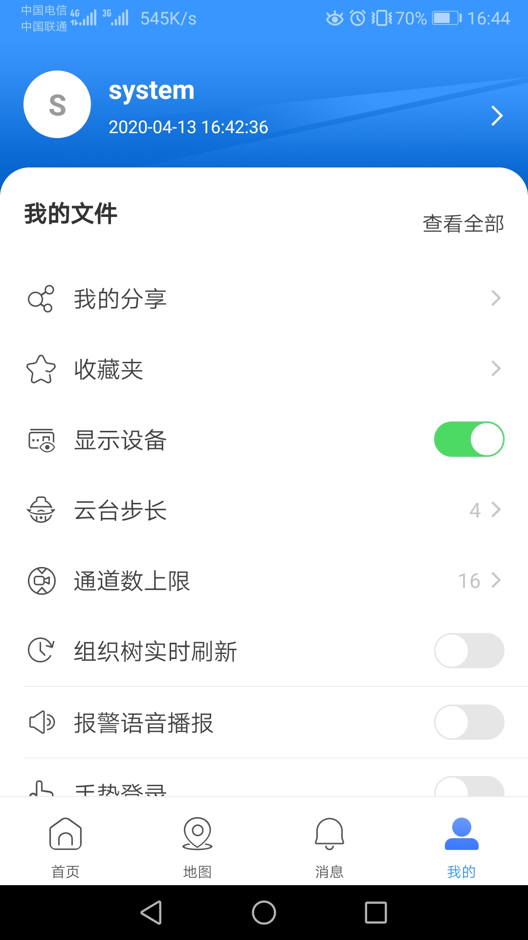 千里眼行业版图5