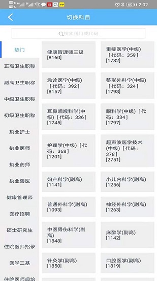 护理人图1