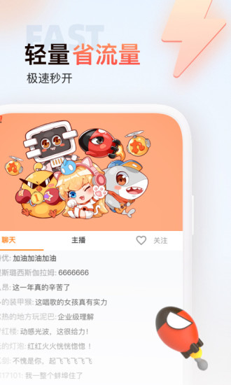 斗鱼极速版(弹幕式直播平台) v3.1.2 安卓版图3