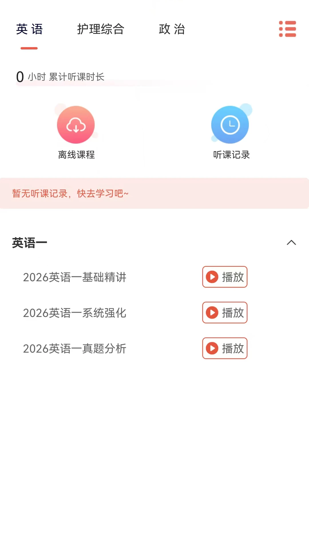 中研学堂图2
