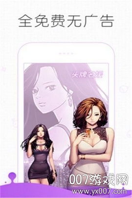 皮皮漫画图3