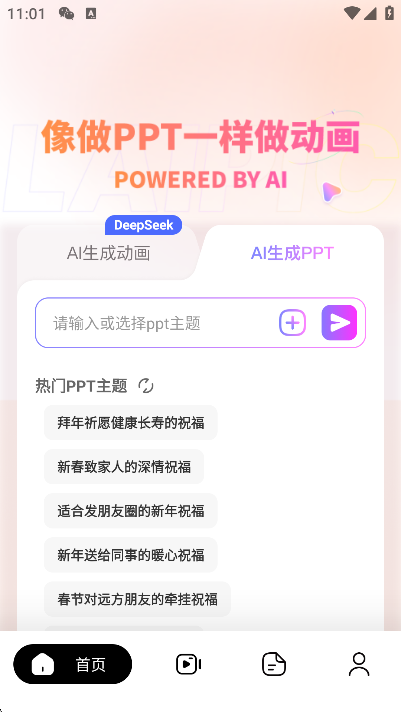 AI漫剧