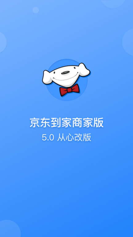 京明管家app