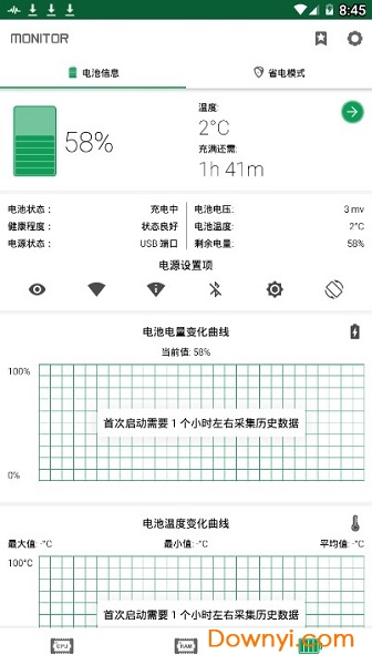 强力监测app图2