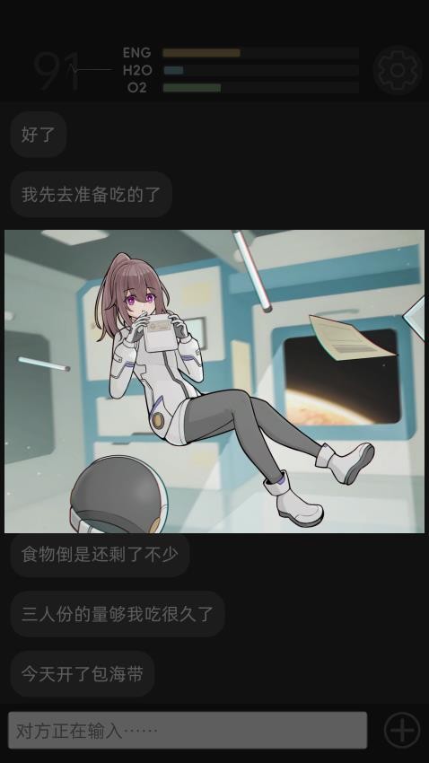 彼方的她图3