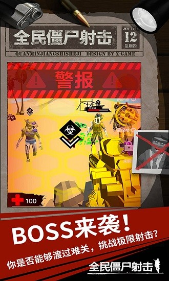 全民僵尸射击图3