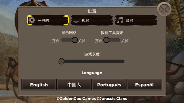 侏罗纪部落 安卓版v1.0图1