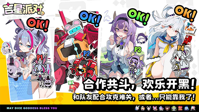 吉星派对图5
