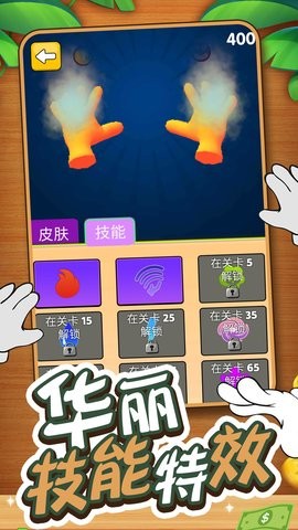 小小刺激英雄图4