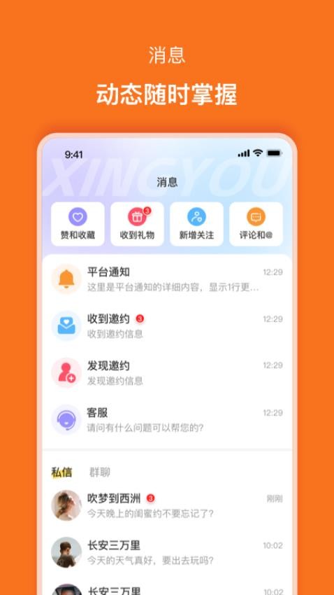 星友图3