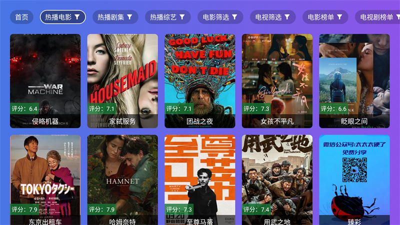 龍鳯影院图2