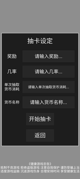 欧皇抽卡模拟器图1