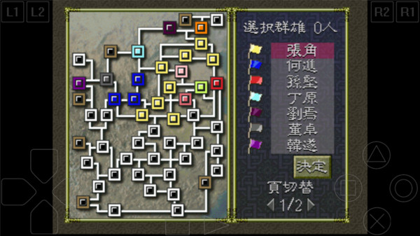 三國志１２图2