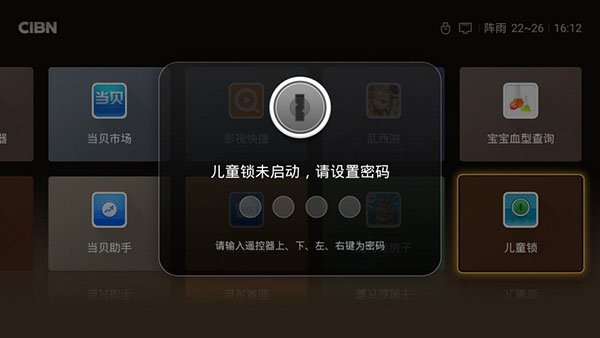 儿童锁图2