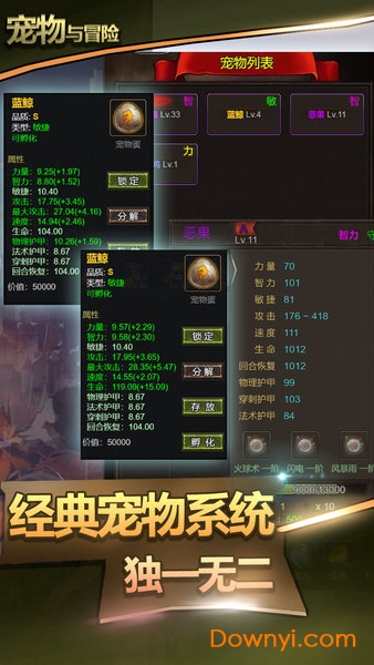 宠物与冒险图1