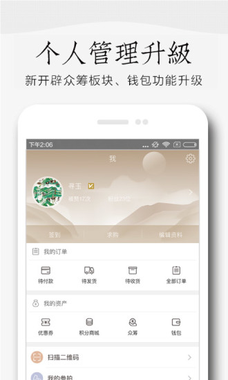 寻宝之旅图4