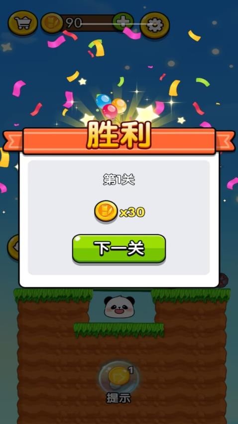 救救大熊猫图1