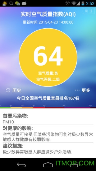 宜昌市民e家ios图1