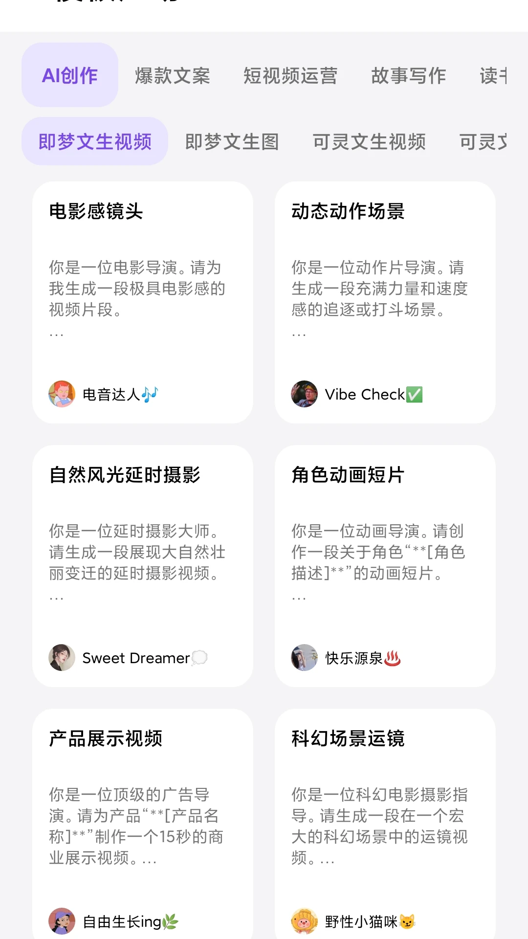 AI魔法提示词图4