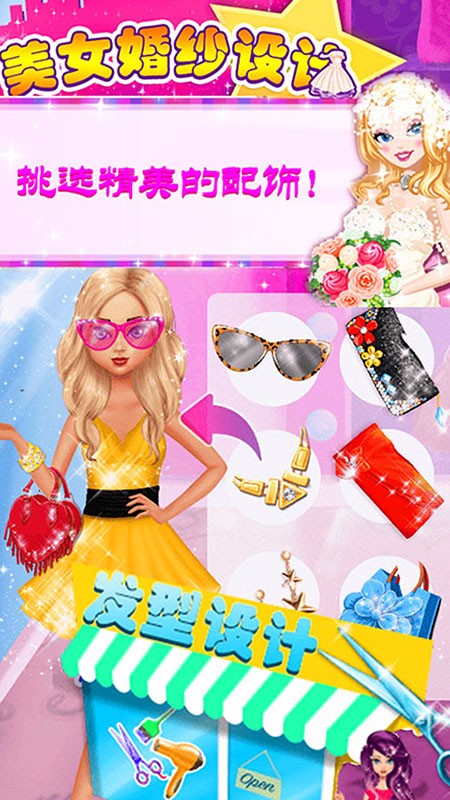 芭比公主婚纱换装图2