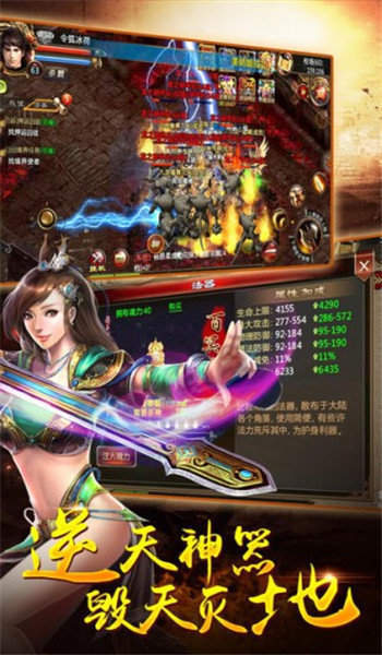 逍 遥 传 奇
