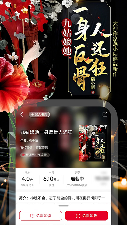 联通爱听图4