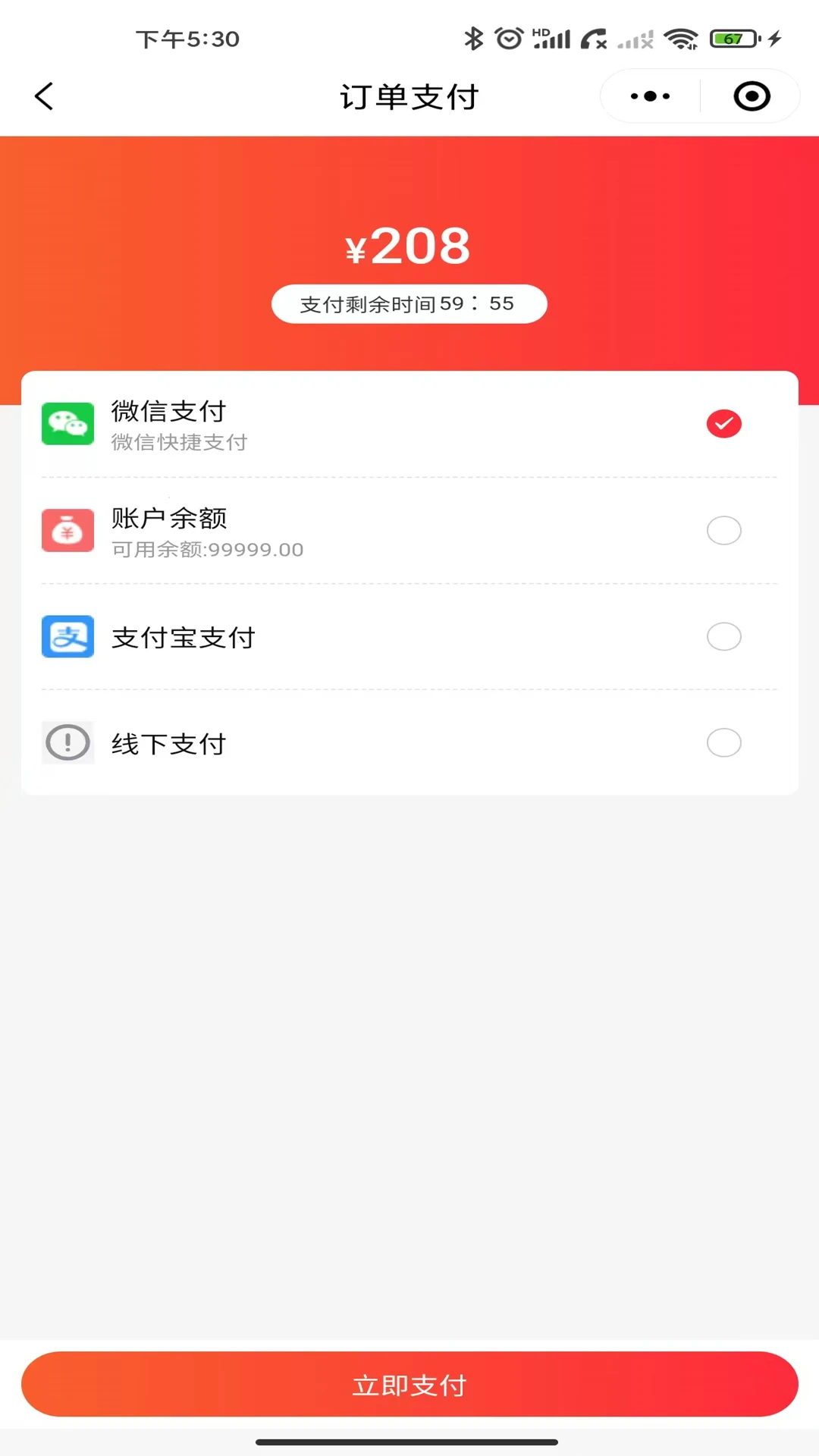 佰福华人商家联盟商城图4