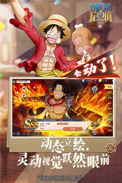 航海王启航官网图2