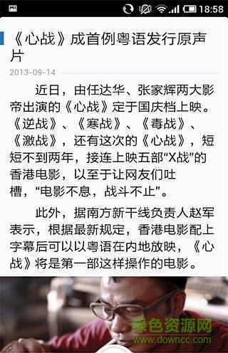 新概念粵語图2