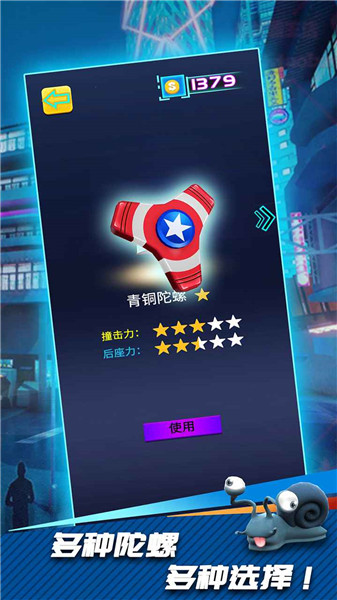 陀螺爆甲图1