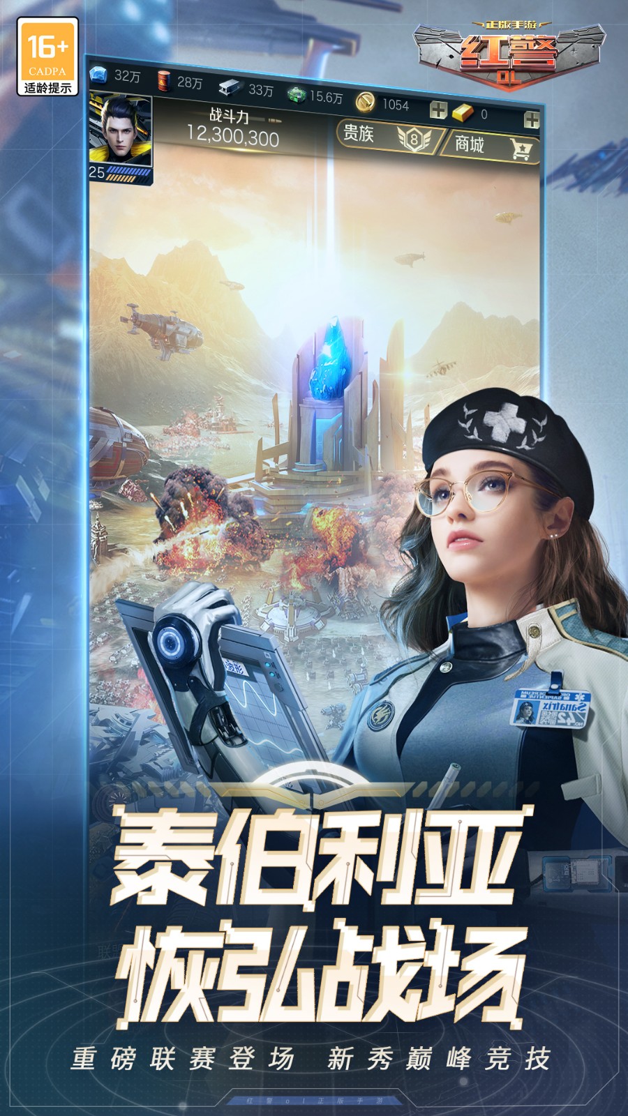 腾讯红警ol新版图5