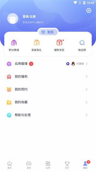 努比亚应用商店app for Android(软件应用市场)v4.8.1.072511安卓手机版图5
